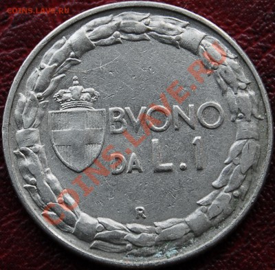 ИТАЛИЯ - 1 лира 1922 - С РУБЛЯ - до 4 января - 523