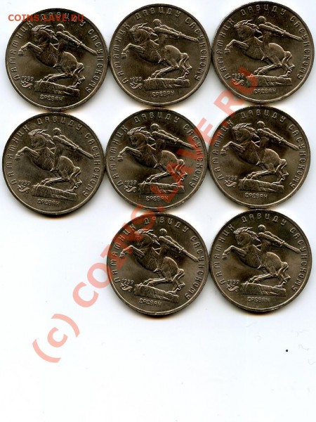 Сасунский 5р., 91г., 8 шт., до 08.02.10 в 22.00 по МСК - Сасунский..JPG
