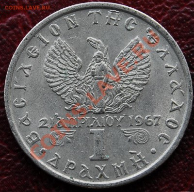 ГРЕЦИЯ - 1 драхма 1971 - С РУБЛЯ - до 4 января - 518