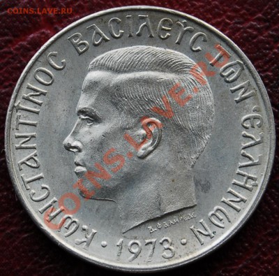 ГРЕЦИЯ - 2 драхмы 1973 - С РУБЛЯ - до 4 января - 515