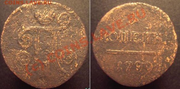 б - 1kop1799