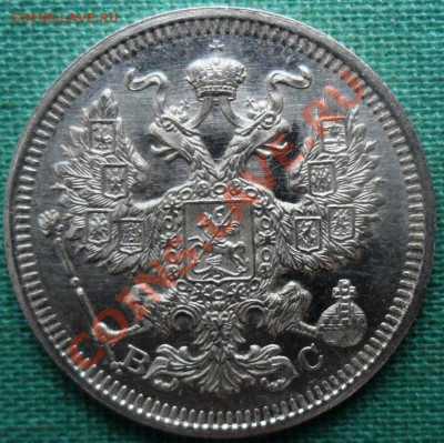 20 копеек 1915г.Неплохая. - SAM_8531.JPG