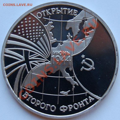 3 рубля 1994 г. Второй фрон, пруф, капсула до 04.01.14 22-00 - 1.JPG