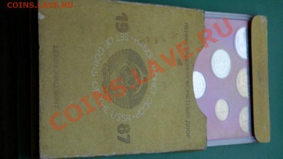 Годовой набор 1987 года до 3.1.2014 в 22-00 по мск - Изображение 001