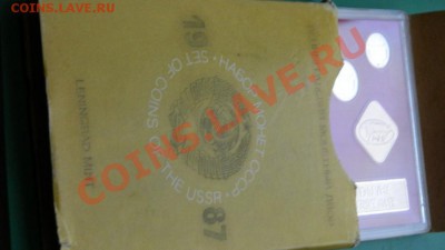 Годовой набор 1987(2) года до 3.1.2014 в 22-00 по мск - Изображение 015