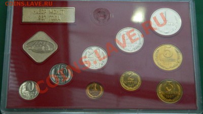 Годовой набор 1987(2) года до 3.1.2014 в 22-00 по мск - Изображение 016