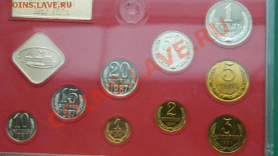 Годовой набор 1987(2) года до 3.1.2014 в 22-00 по мск - Изображение 022