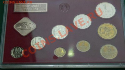 Годовой набор 1991 года до 3.1.2014 в 22-00 по мск - Изображение 008