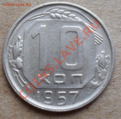 10к. 1957  до 31.12  в 15.00 - SAM_3823.JPG