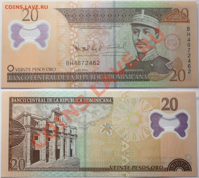 Доминиканская Республика 20 песо 2009 до 3.01.14 22мск - Dominican_Republic_20_2009