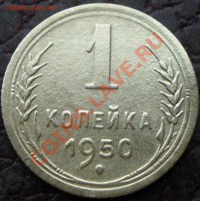 3 к 1949 и 1 к 1950 - PC290880.JPG