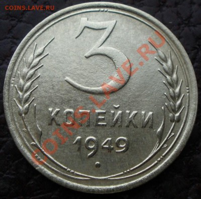 3 к 1949 и 1 к 1950 - PC290878.JPG