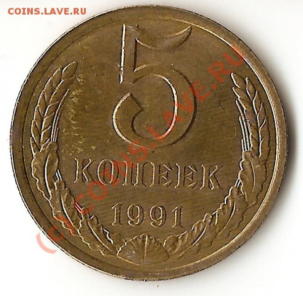 5 копеек,периода 1961-1991 в блеске.окончание 9.02.10 - сканирование0019