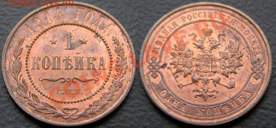 Имперская медь...kрасивая -1,копеекa , 1 penny оценка, - 1km