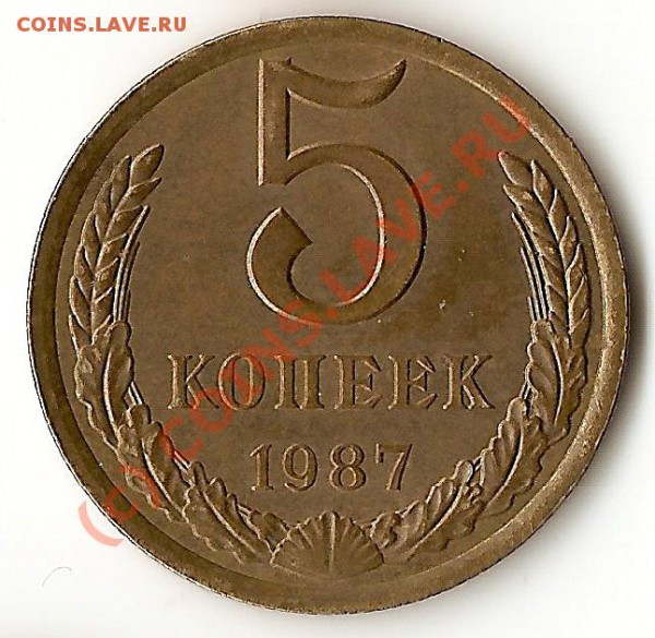 5 копеек,периода 1961-1991 в блеске.окончание 9.02.10 - сканирование0018