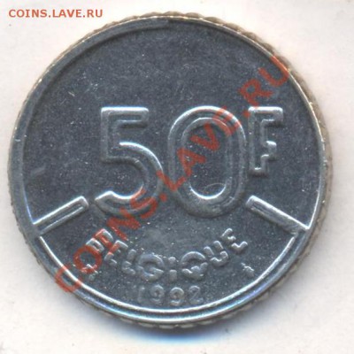 Бельгия 50 франков 1992 г.До 31.12.13 г. 20-00 МСК . - Бельгия 50 ф 1992