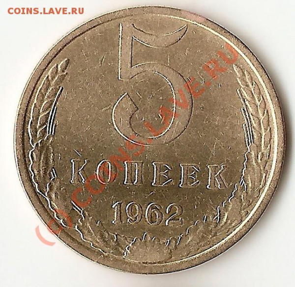 5 копеек,периода 1961-1991 в блеске.окончание 9.02.10 - сканирование0015