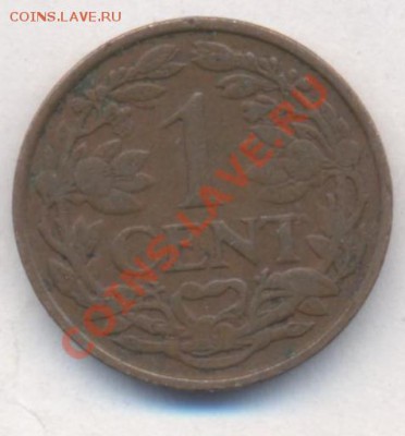 Нидерланды 1 цент 1927 г. До 31.12.13 г. 20-00 МСК . - Голландия 1 ц 1927 1