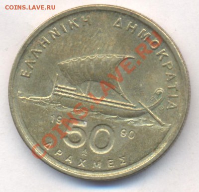 Греция 50 драхм  1990 г.До 31.12.13 г. 20-00 МСК . - Греция 50 д 1990