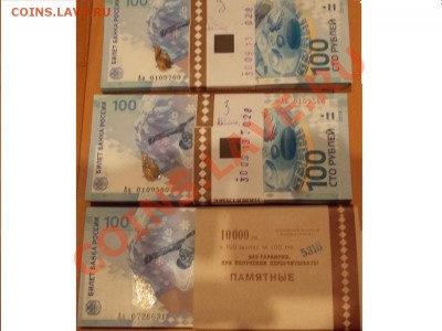 100 рублей 2014 Сочи серия Аа розница и опт+АА - DSCN2783экспер.JPG