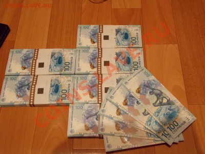 100 рублей 2014 Сочи серия Аа розница и опт+АА - DSCN2784эксп