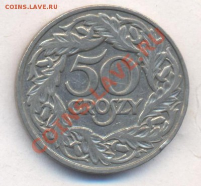 Польша 50 грош 1923 г.До 31.12.13 г. 20-00 МСК . - Польша 50 г 1923 1
