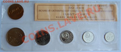 Набор 50 лет Октября до 04.01.14 22-00 - 1.JPG
