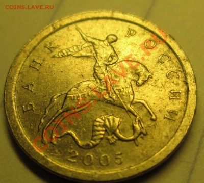1 коп 2005 сп 3.21Б Ю.К.(3.21Б2 А.С.) редкая 30дек.22:00 мск - IMG_2189