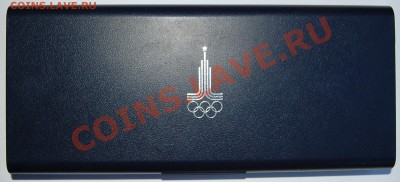 Олимпиада-80 серебро, серия "Города" до 22-00 04.01.14г. - 1.JPG