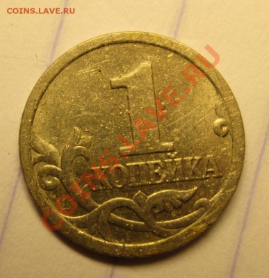 1 коп 2005 сп 3.21Б Ю.К.(3.21Б2 А.С.) редкая 30дек.22:00 мск - IMG_2192