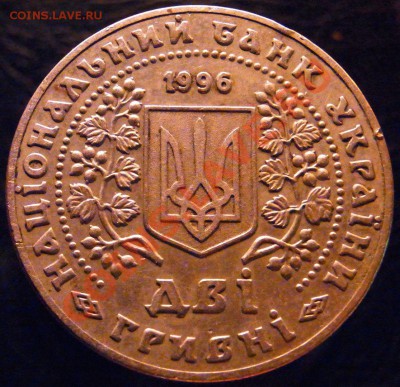 2 гривны 1996 "Монеты Украины" - R0013003.JPG