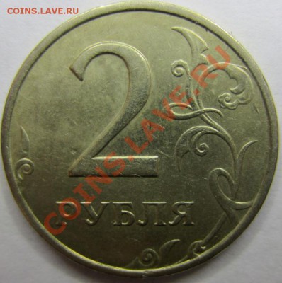 2 руб. 1999 г. ММД - 2 штук, до 31.12.2013г. в 21:00 - IMG_1795.JPG