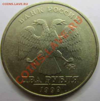 2 руб. 1999 г. ММД - 2 штук, до 31.12.2013г. в 21:00 - IMG_1794.JPG