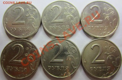 2 руб. 1999 г. СПМД - 12 штук, до 31.12.2013г. в 21:00 - IMG_1791.JPG