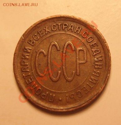 Полкопейки 1928 год.Оценка. - 2