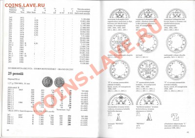 Книга Эркки Борга по финским монетам - SNY-2008-005_resize