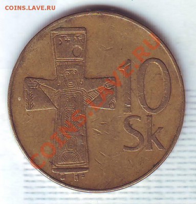 Словакия.10 Крон.1993. до 4 января - 19930047.JPG