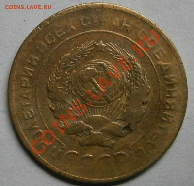 5 коп 1927 до 31.12.13г - PC290009.JPG