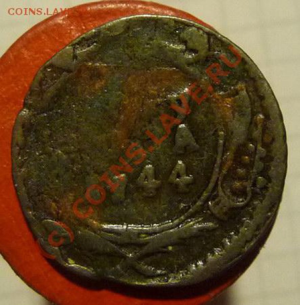 Полушка 1744 г. Состояние G - P1280446_resize.JPG