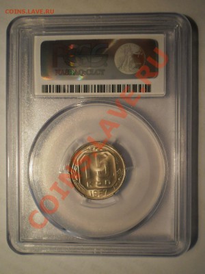 15 копеек 1957 г. PCGS MS65 - P1012715.JPG