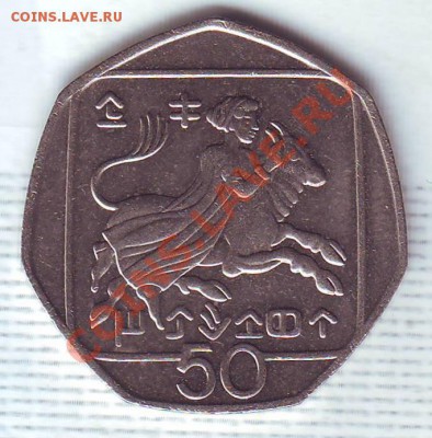 Кипр.50 Центов.1996. до 4 января - 19960044.JPG