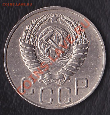20копеек 1950 - IMG