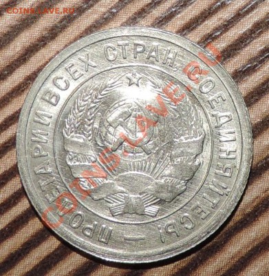 20 копеек 1932 года UNC-----отличная до 04.01 в 22:05 - 111 063