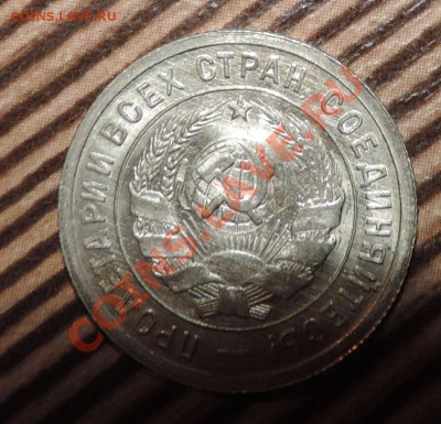 20 копеек 1932 года UNC-----отличная до 04.01 в 22:05 - 111 061