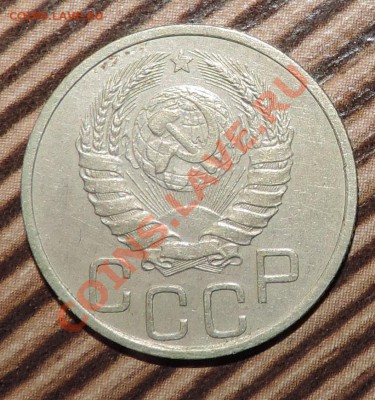20 копеек 1938 года Неплохая  --------до 04.01 в 22:05 - 111 086