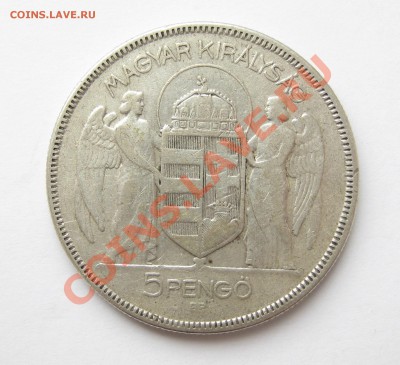 5 pengo 1930 г Венгрия 04.01.2014 год  22:00 - 5 пенго.JPG