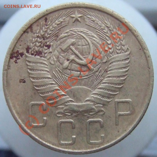 5 копеек 1957 - 5коп 1957р