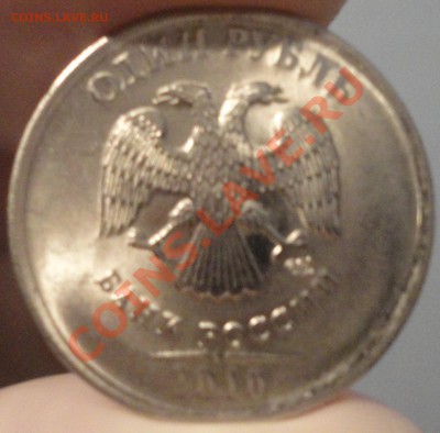 Брак 1 рубль 2010 СПМД поворот на 75 градусов. Оценка. - 1 рубль 2010 с браком - фото 2.JPG