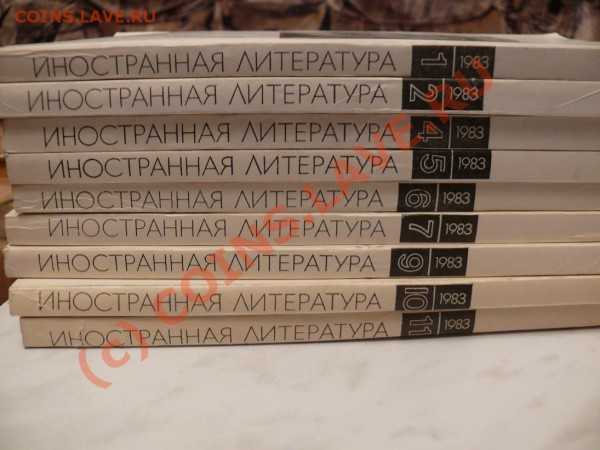 Журналы "Иностранная Литература" 1983 год - ил1.JPG