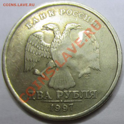 2 руб. 1997 СПМД что за брак? - IMG_1798.JPG